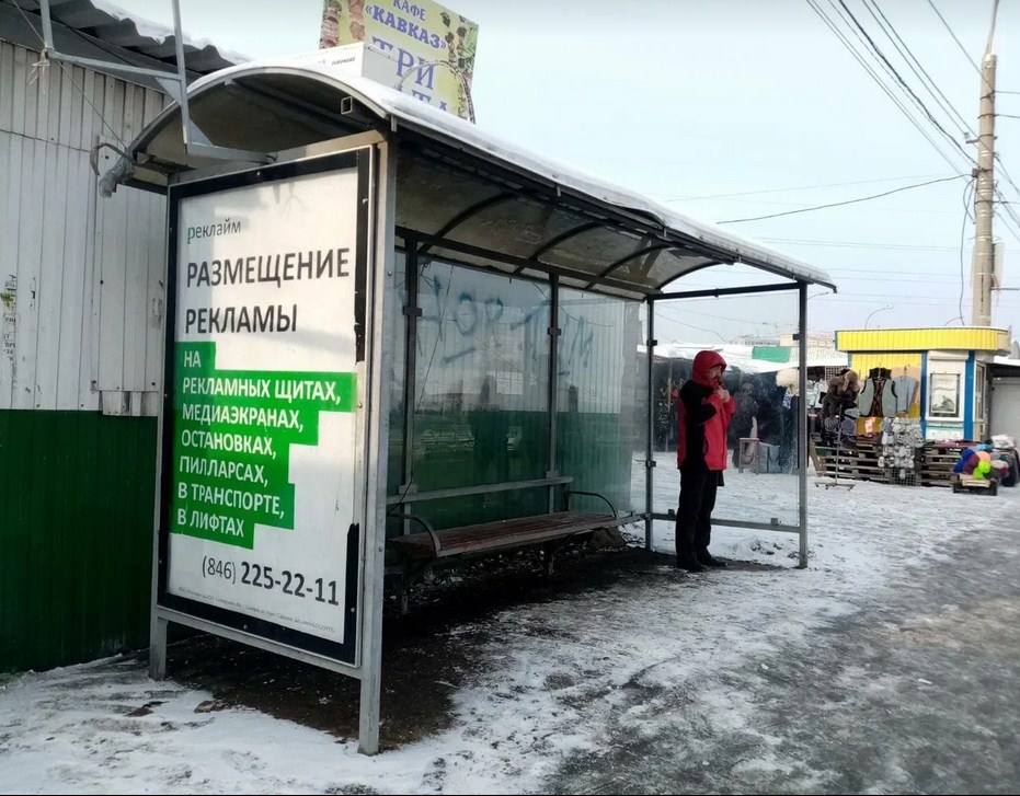Фотография рекламного носителя, тип: Остановка 1.8x1.2, адрес: Кирова пр-т., ост. Станция метро "Кировская", Самара, Самарская область, Россия. Сторона B1 №975366