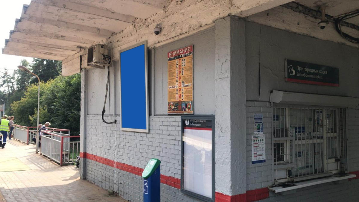 Фотография рекламного носителя, тип: Ситиформат 1.8x1.2, адрес: Белоозерская ст., на платформе в Москву, на стене навеса, Московская область, Россия. Сторона А №941606