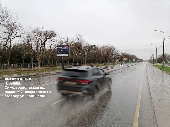 Фотография рекламного носителя, тип: Ситиборд 2.7x3.7, адрес: Симферопольское ш., поз.2, Анапа, Краснодарский край, Россия. Сторона B1-B5 №1001697