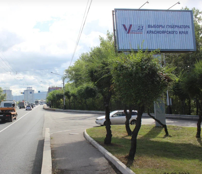 Фотография рекламного носителя, тип: Билборд 3x6, адрес: Коммунальный мост ул., ДС им. Ярыгина, Красноярск, Красноярский край, Россия. Сторона А1-А3 №791666
