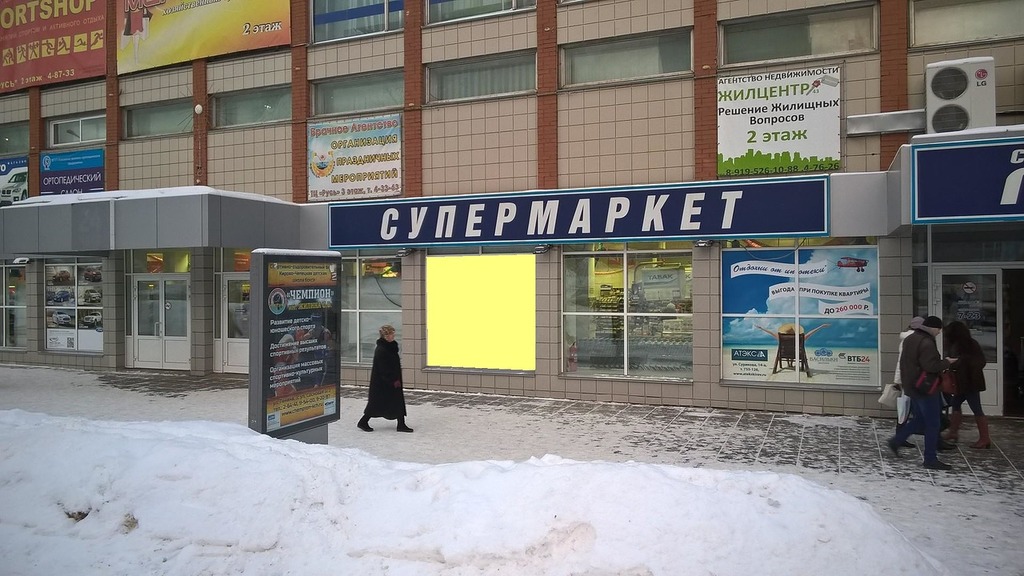 Фотография рекламного носителя, тип: Нестандартный ситиформат, адрес: Кирово-Чепецк г., Мира пр-т., д.43А, Киров, Кировская область, Россия. Сторона А2 №547087