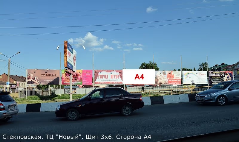 Фотография рекламного носителя, тип: Билборд 3x6, адрес: Стекловская ул., ТЦ «Новый», Кузнецк, Пензенская область, Россия. Сторона А4 №1067603