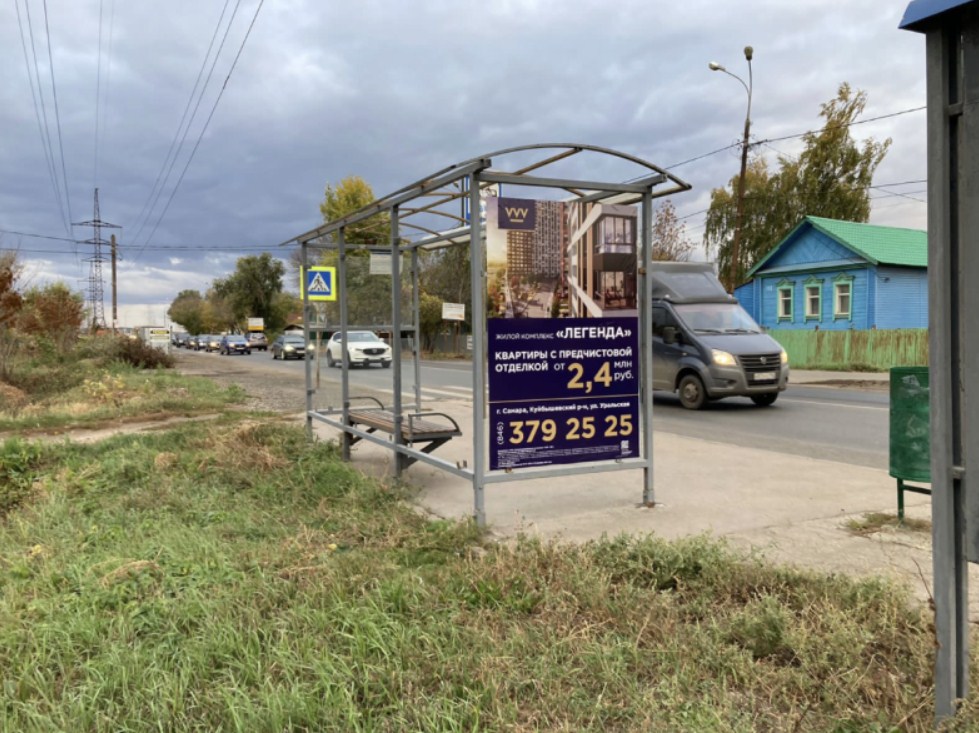 Фотография рекламного носителя, тип: Остановка 1.8x1.2, адрес: Уральская ул., д.205, Гипермакет Metro, Самара, Самарская область, Россия. Сторона B1 №1077896