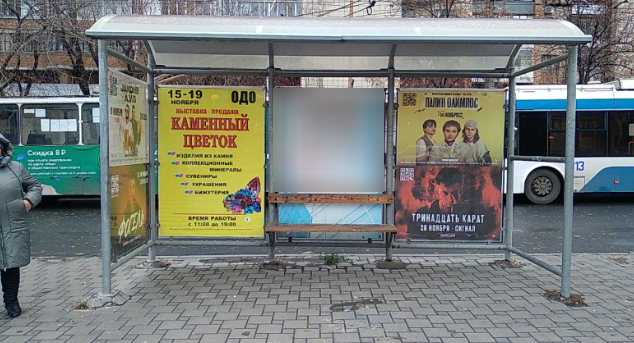 Фотография рекламного носителя, тип: Остановка 1.8x1.2, адрес: Агибалова ул., д. 80, поз.2, Самара, Самарская область, Россия. Сторона А2 №1079070