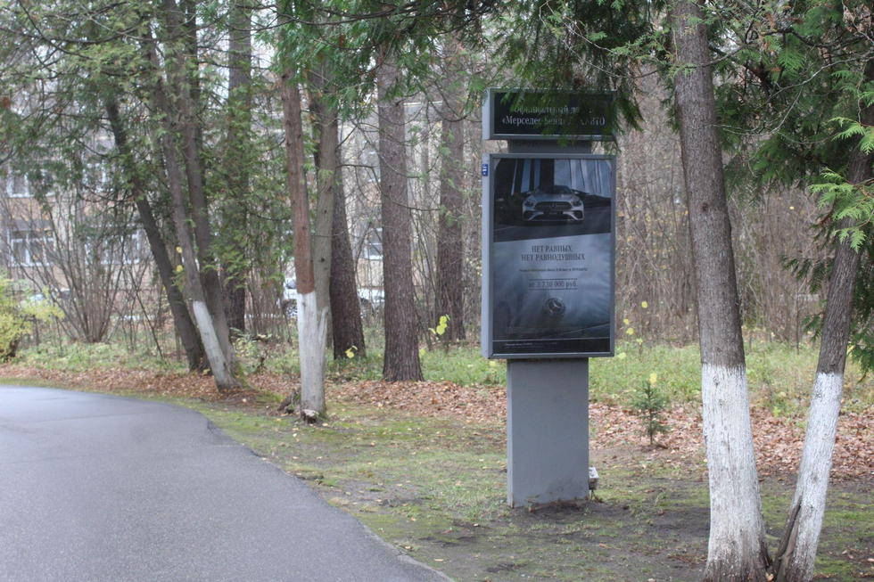 Фотография рекламного носителя, тип: Ситиформат 1.8x1.2, адрес: Усово пос., поз.11, Московская область, Россия. Сторона A №1001101