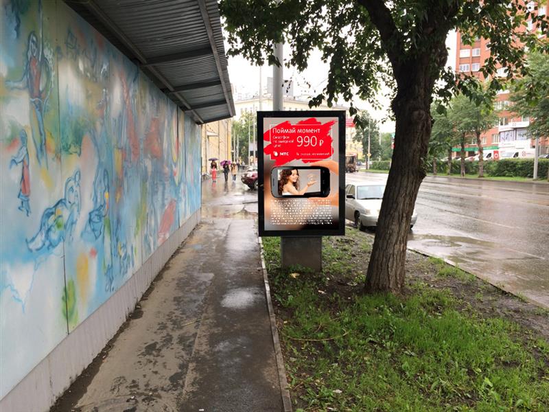 Фотография рекламного носителя, тип: Ситиформат 1.8x1.2, адрес: Московская ул., д.4, Екатеринбург, Свердловская область, Россия. Сторона Б №492040