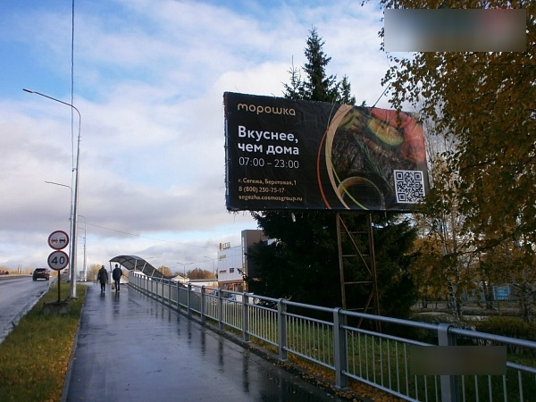 Фотография рекламного носителя, тип: Билборд 3x6, адрес: Бульвар Советов ул., д.3, Сегежа, Республика Карелия, Россия. Сторона A №1002297