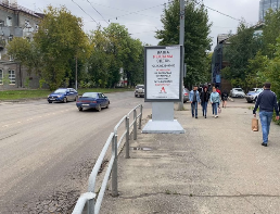 Фотография рекламного носителя, тип: Ситиформат 1.8x1.2, адрес: Куйбышева ул., д.85А, Пермь, Пермский край, Россия. Сторона A1-A6 №1050920