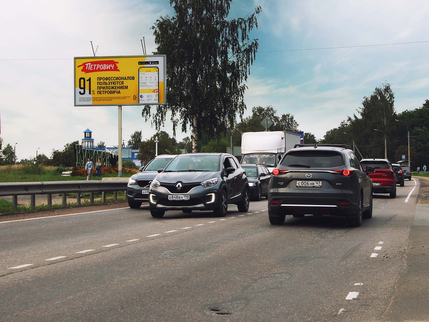 Фотография рекламного носителя, тип: Билборд 3x6, адрес: Набережная ул. Х Партизанской Славы б-р., ЦПКиО, Кировск, Ленинградская область, Россия. Сторона B №874560