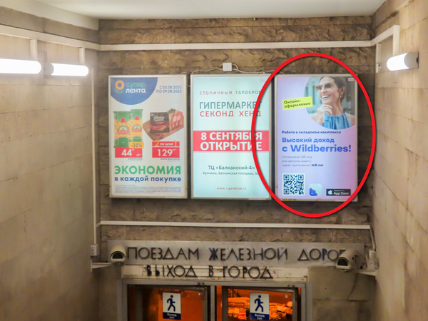 Фотография рекламного носителя, тип: Лайтбокс, адрес: Станция метро «Купчино», линия Московско-Петроградская, Санкт-Петербург, Россия. Сторона/вариант A №1060706