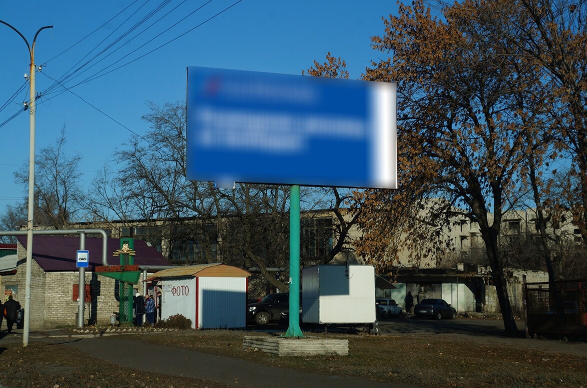 Фотография рекламного носителя, тип: Билборд 3x6, адрес: Красный Луч г., район общежития №36, Алчевск, Луганская область, Россия. Сторона A №1324575