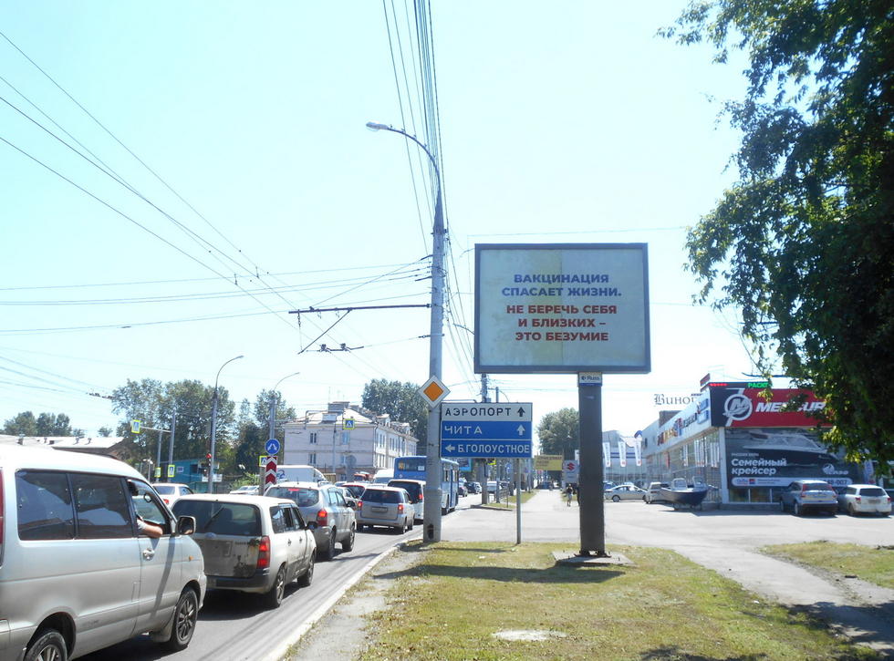 Фотография рекламного носителя, тип: Ситиборд 2.7x3.7, адрес: Ширямова ул. Х Дорожная ул., Иркутск, Иркутская область, Россия. Сторона A1-A5 №330483