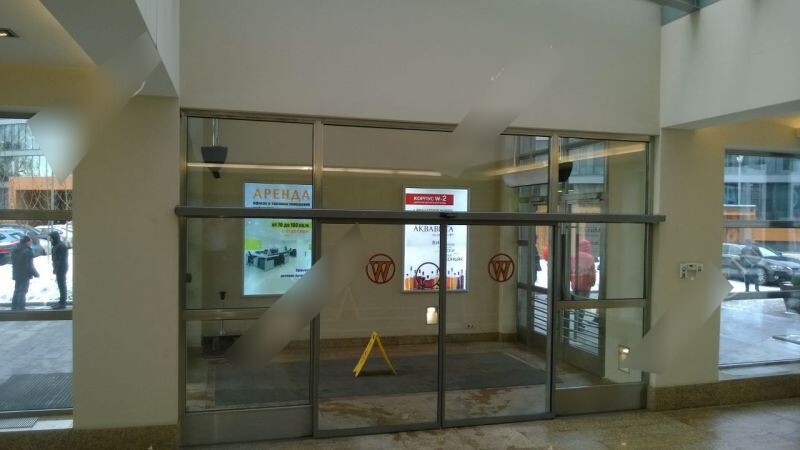 Фотография рекламного носителя, тип: Лайтбокс, адрес: Бизнес-центр «W Plaza», Варшавское ш., д.1, Москва, Россия. Сторона/вариант №654545