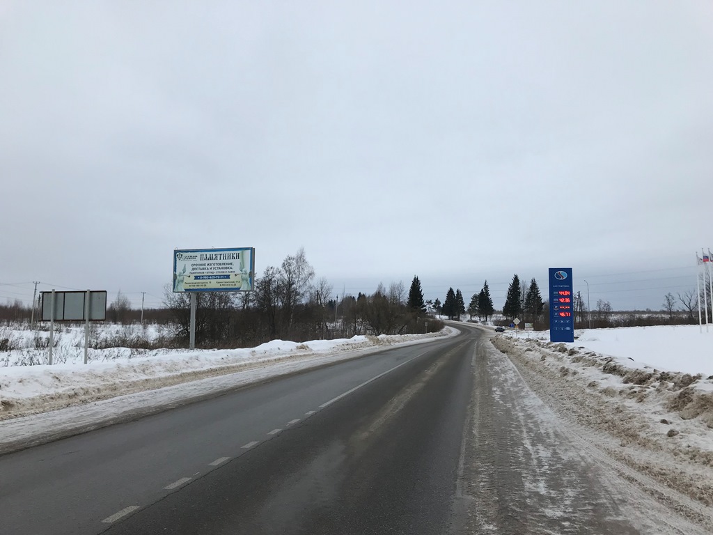 Фотография рекламного носителя, тип: Билборд 3x6, адрес: Осташковское ш., напротив АЗС, Ржев, Тверская область, Россия. Сторона В №624125