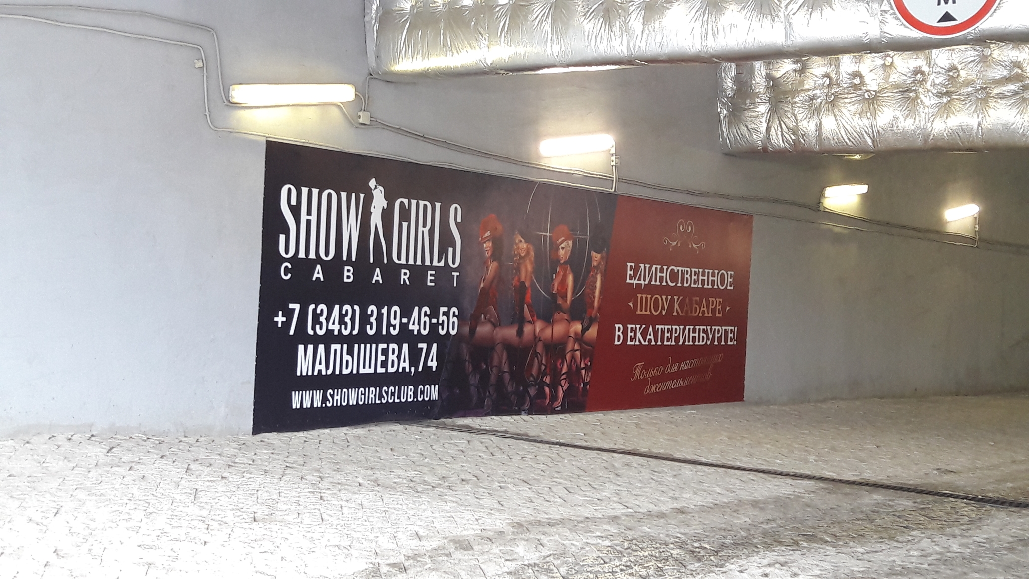 Фотография рекламного носителя, тип: Постер/баннер, адрес: Торговый центр «Гринвич», 8 Марта ул., д.46, Екатеринбург, Свердловская область, Россия. Сторона/вариант №1101435