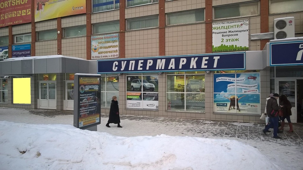 Фотография рекламного носителя, тип: Нестандартный ситиформат, адрес: Кирово-Чепецк г., Мира пр-т., д.43А, Киров, Кировская область, Россия. Сторона А3 №547088