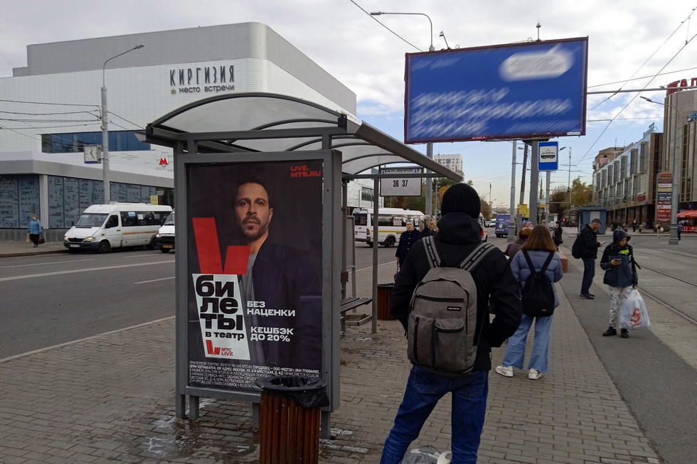 Фотография рекламного носителя, тип: Остановка 1.8x1.2, адрес: Зеленый пр-т., ост. "метро Новогиреево", Москва, Россия. Сторона Б №1000004