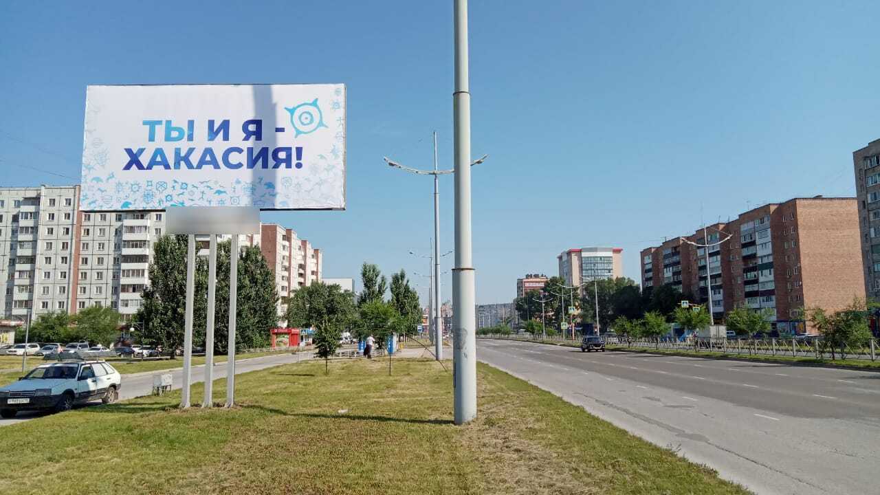 Фотография рекламного носителя, тип: Билборд 3x6, адрес: Некрасова ул., д.23, Абакан, Республика Хакасия, Россия. Сторона Б №1323894