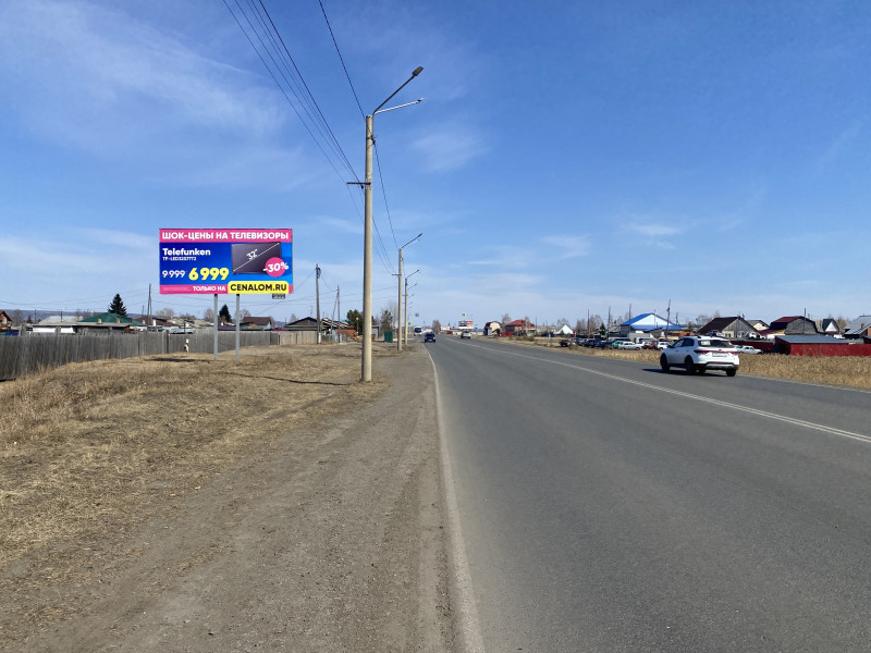 Фотография рекламного носителя, тип: Билборд 3x6, адрес: Канск г., Окружная ул., д.59Г, Красноярск, Красноярский край, Россия. Сторона Б №780265