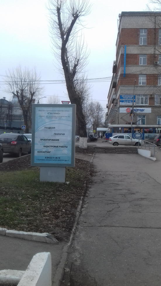 Фотография рекламного носителя, тип: Пилон, адрес: Льва Толстого ул., МФЦ, Ульяновск, Ульяновская область, Россия. Сторона А №1027772