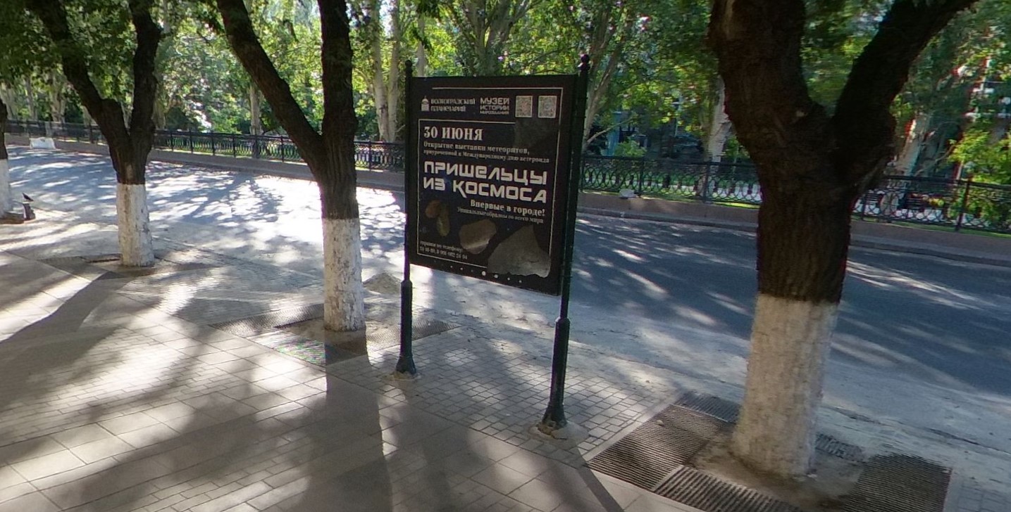 Фотография рекламного носителя, тип: Уличный информационный стенд, адрес: В.И. Ленина пр-т., Кукольный театр, Волгоград, Волгоградская область, Россия. Сторона B №1077964