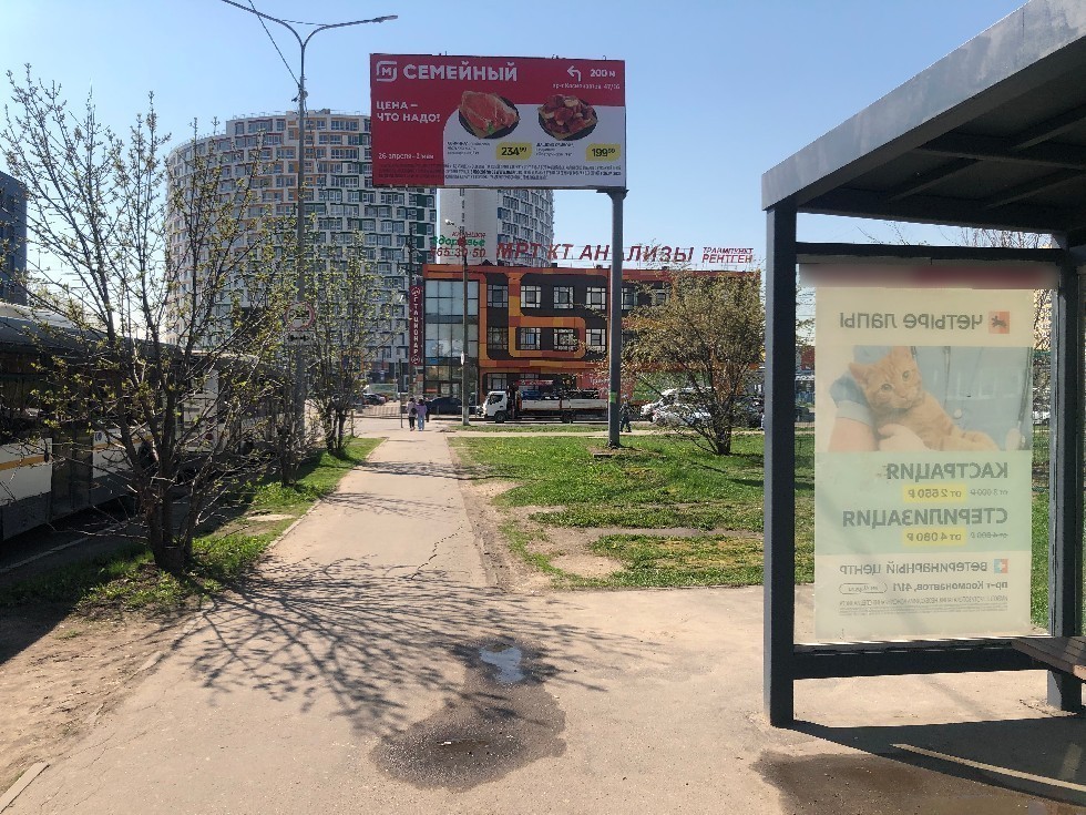 Фотография рекламного носителя, тип: Остановка 1.8x1.2, адрес: Космонавтов пр-т., д.40А, Королев, Московская область, Россия. Сторона A №1043179