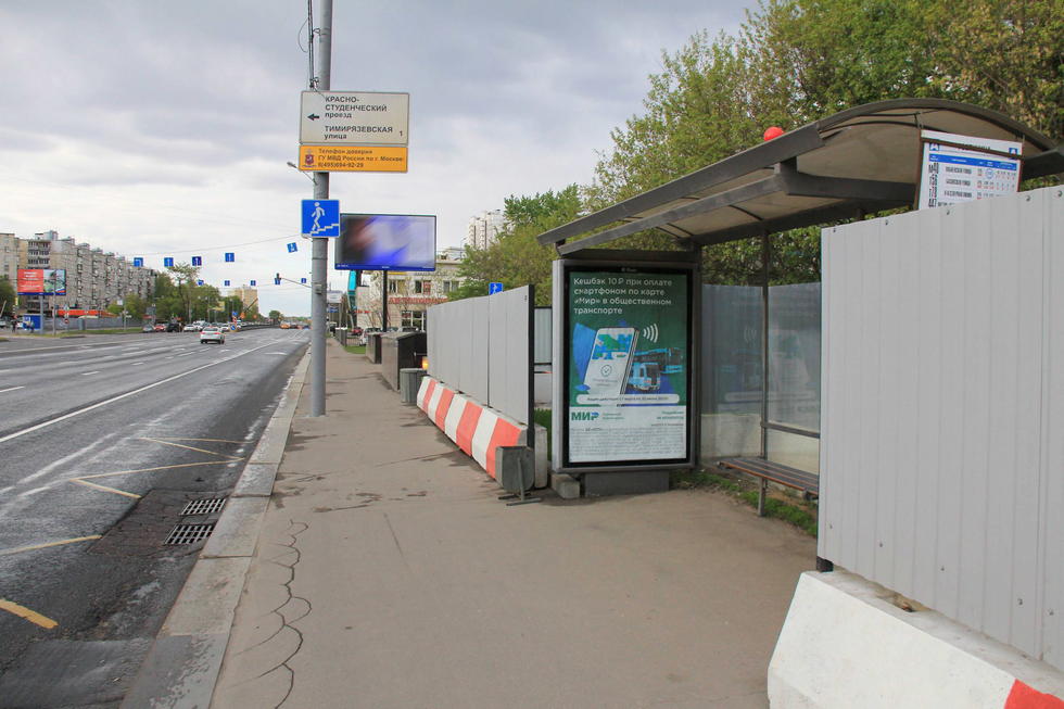 Фотография рекламного носителя, тип: Остановка 1.8x1.2, адрес: Дмитровское ш., Москва, Россия. Сторона А №334616