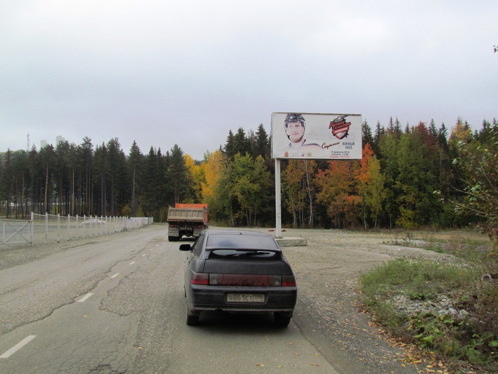 Фотография рекламного носителя, тип: Билборд 3x6, адрес: Долгая ул., Горнолыжный центр Гора Долгая, Нижний Тагил, Свердловская область, Россия. Сторона A №591276