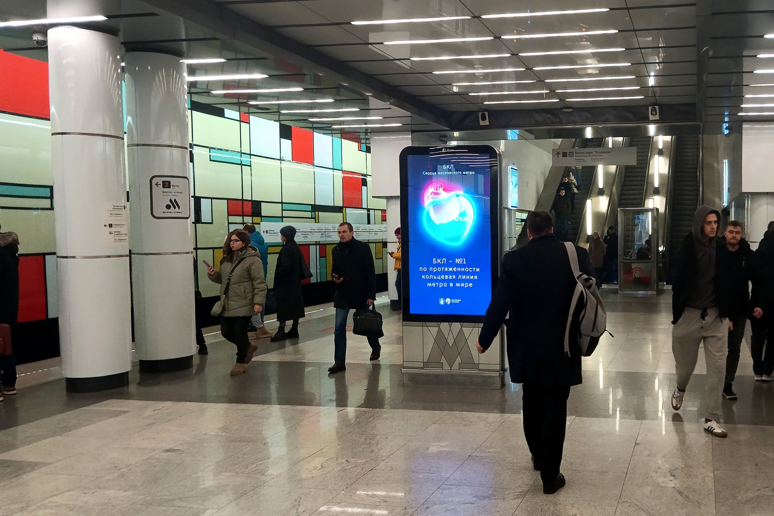 Фотография рекламного носителя, тип: Видеоэкран, адрес: Станция метро «Румянцево», линия Сокольническая, Москва, Россия. Сторона/вариант А2 №1055569