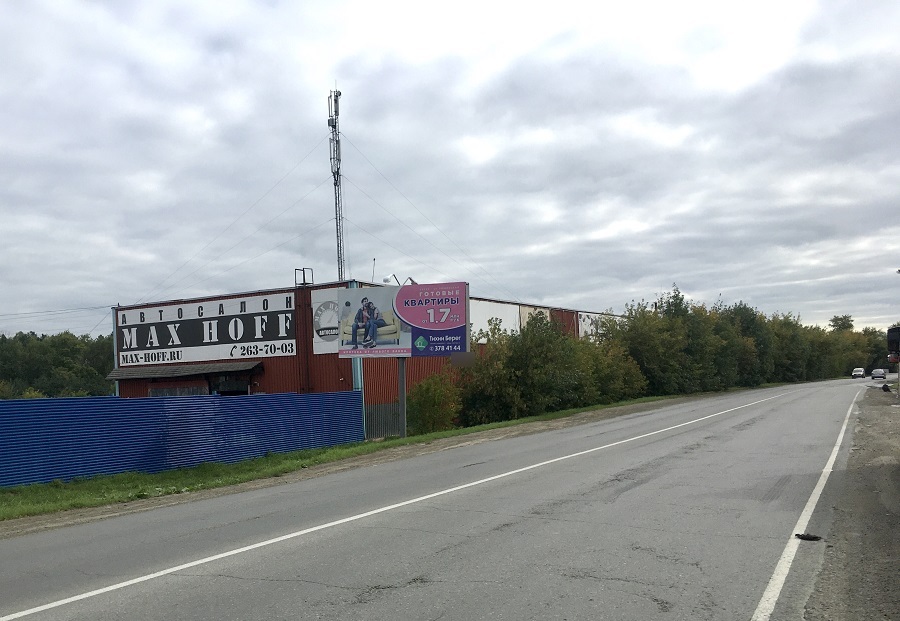 Фотография рекламного носителя, тип: Билборд 3x6, адрес: Сибирский тракт д.85, Екатеринбург, Свердловская область, Россия. Сторона B №833742