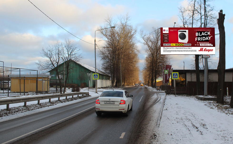 Фотография рекламного носителя, тип: Билборд 3x6, адрес: Фруктовые сады ул., Видное, Московская область, Россия. Сторона A №639334