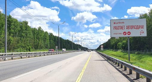 Фотография рекламного носителя, тип: Билборд 3x6, адрес: М-4 "Дон" а/д, 54 500м, Московская область, Россия. Сторона А №799727