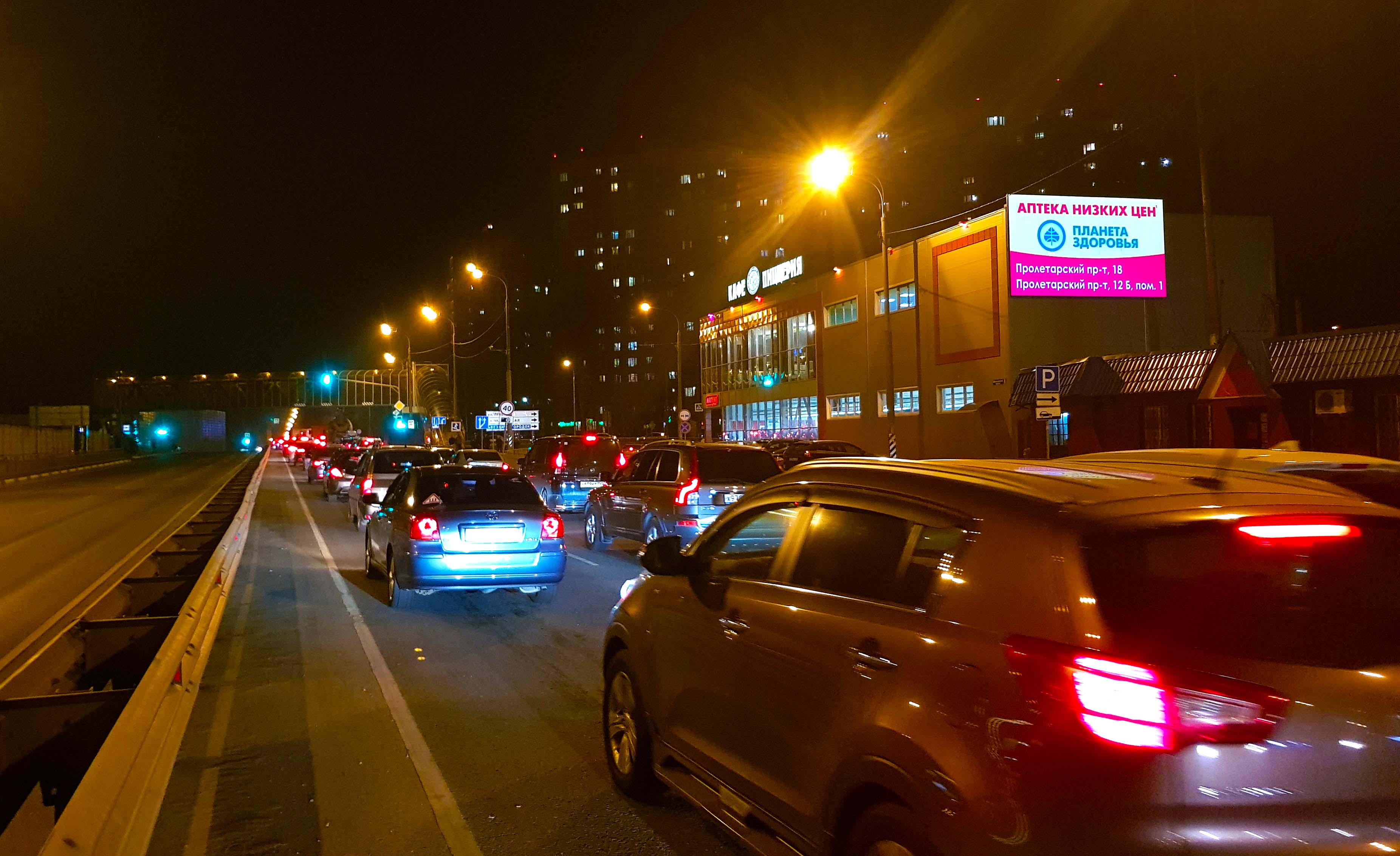 Фотография рекламного носителя, тип: Билборд 3x6, адрес: Щелковское ш., вл.8, Щелково, Московская область, Россия. Сторона A1-А10 №650838