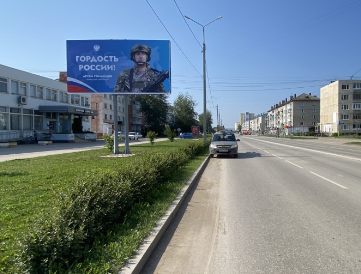 Фотография рекламного носителя, тип: Билборд 3x6, адрес: Победы ул. Х Герцена ул., Добрянка, Пермский край, Россия. Сторона В №1324233