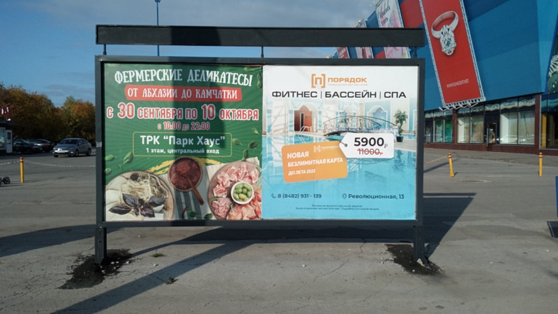 Фотография рекламного носителя, тип: Афиша 1.75x1.8, адрес: Революционная ул., остановка "ТЦ Русь-на-Волге", Тольятти, Самарская область, Россия. Сторона A1 №1093964