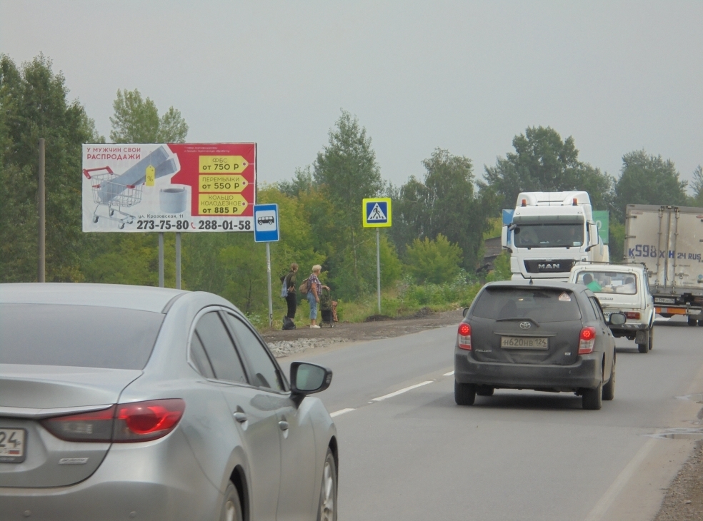 Фотография рекламного носителя, тип: Билборд 3x6, адрес: Глинки ул., 800м до ж/д переезда, въезд в город, Красноярск, Красноярский край, Россия. Сторона B №653434