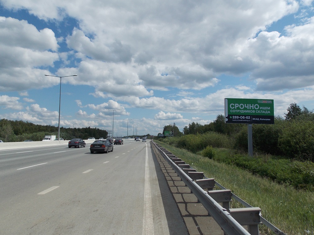 Фотография рекламного носителя, тип: Билборд 3x6, адрес: Кольцовский тракт, 6 860м, Екатеринбург, Свердловская область, Россия. Сторона A №866884