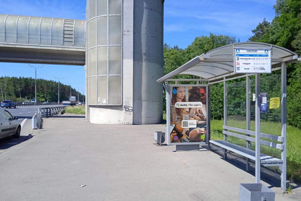 Фотография рекламного носителя, тип: Остановка 1.8x1.2, адрес: Киевское ш., 38 000м, ост. Сколово, поз.2, Москва, Россия. Сторона А №983690