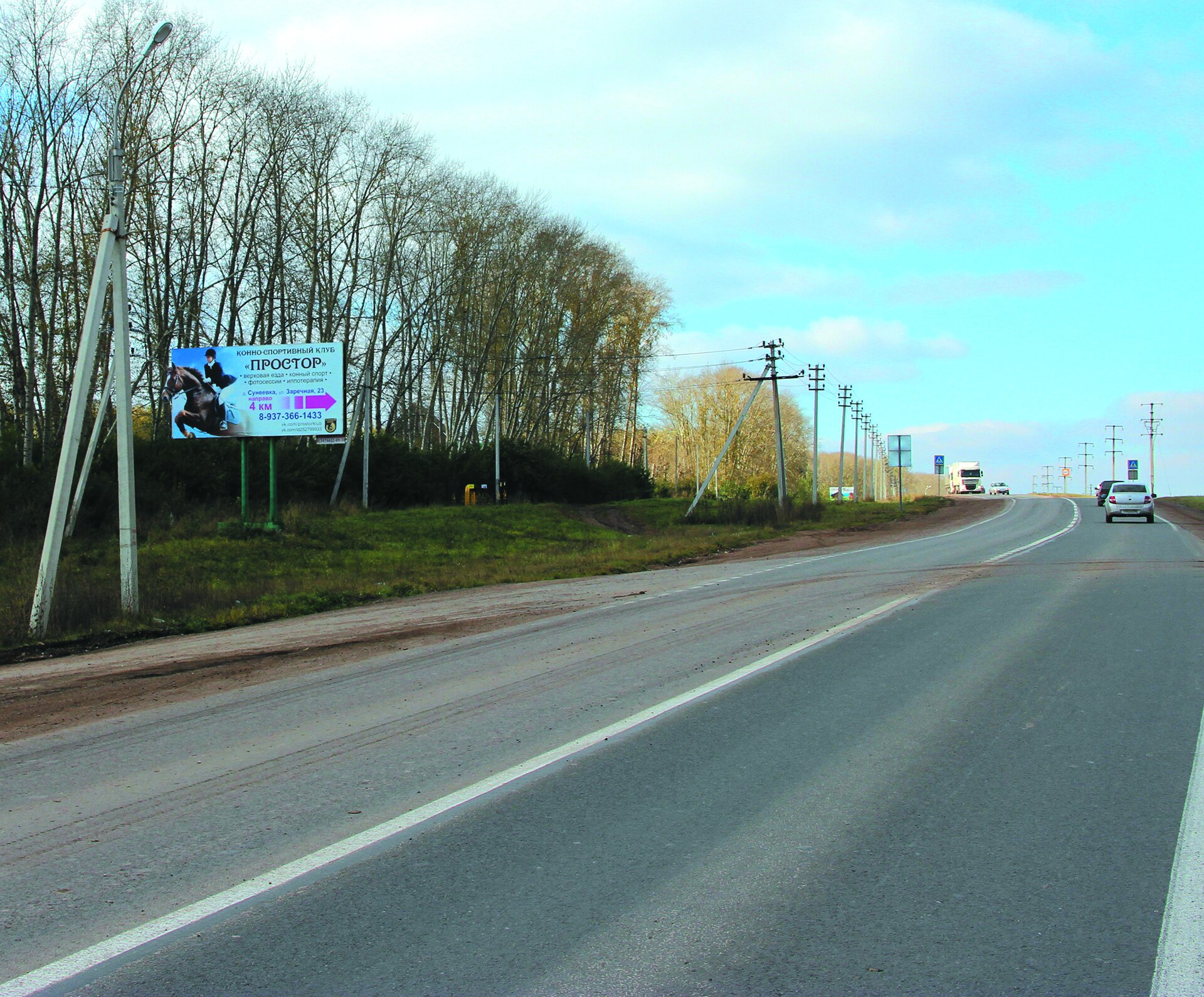 Фотография рекламного носителя, тип: Билборд 3x6, адрес: Благовещенск г., Уфа-Янаул а/д, поз.4, Благовещенск, Республика Башкортостан, Россия. Сторона Б №756656