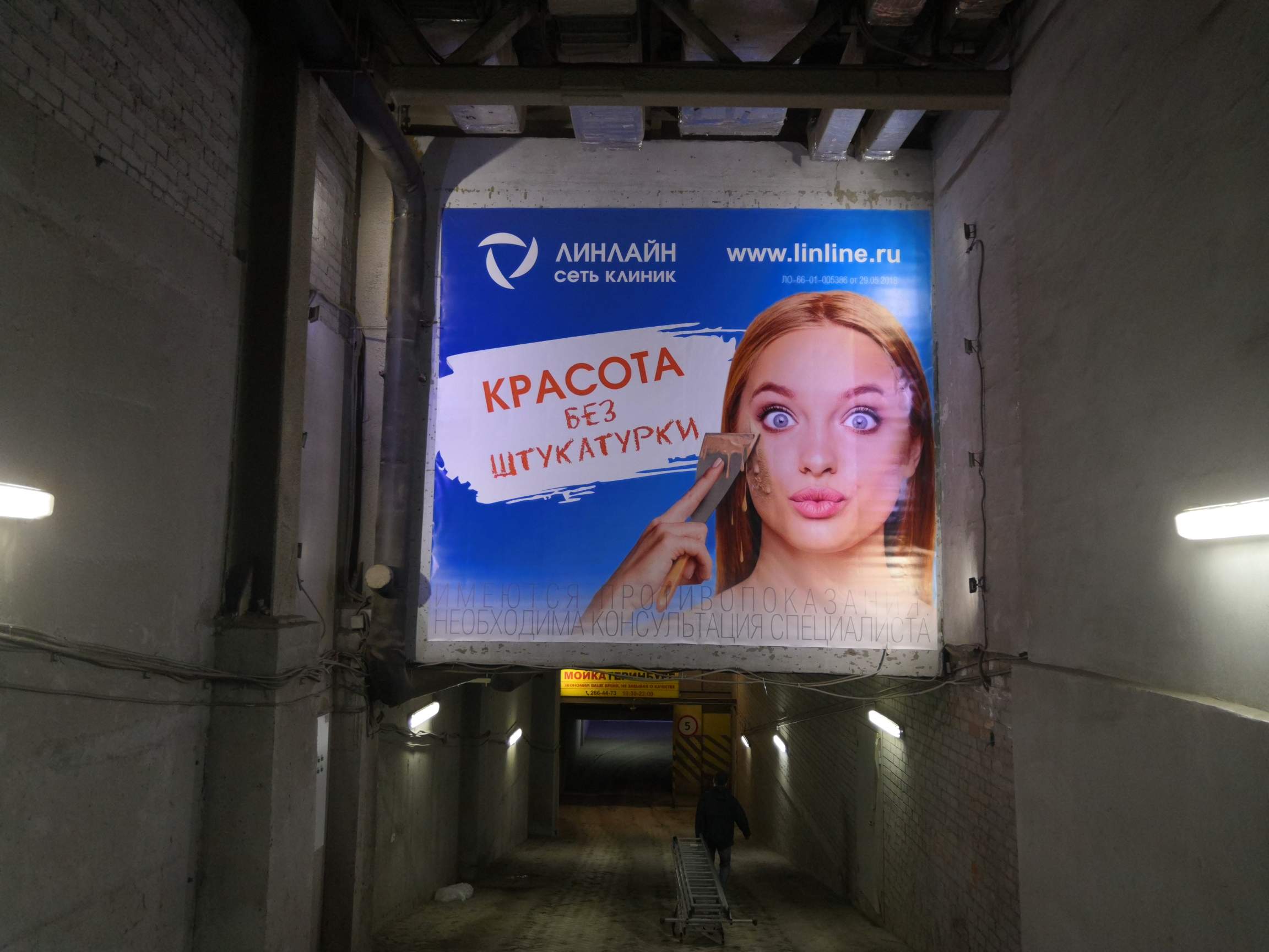 Фотография рекламного носителя, тип: Постер/баннер, адрес: Торговый центр «Гринвич», 8 Марта ул., д.46, Екатеринбург, Свердловская область, Россия. Сторона/вариант №1101430