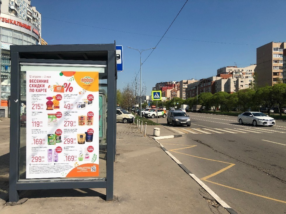 Фотография рекламного носителя, тип: Остановка 1.8x1.2, адрес: Космонавтов пр-т., д.34Б, Королев, Московская область, Россия. Сторона Б №1043178