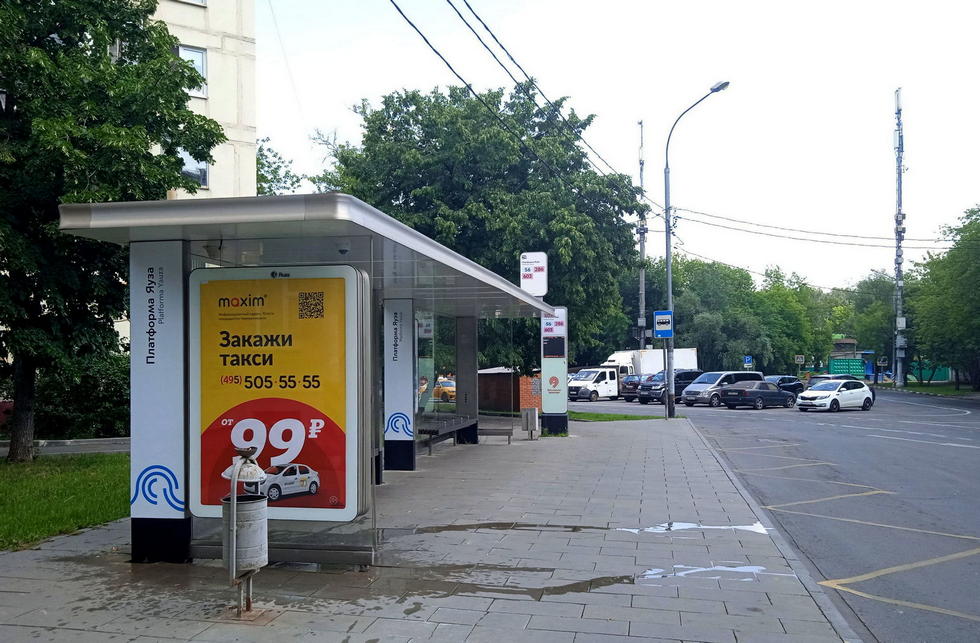 Фотография рекламного носителя, тип: Остановка 1.8x1.2, адрес: Малахитовая ул., д.23, Москва, Россия. Сторона Б №304345
