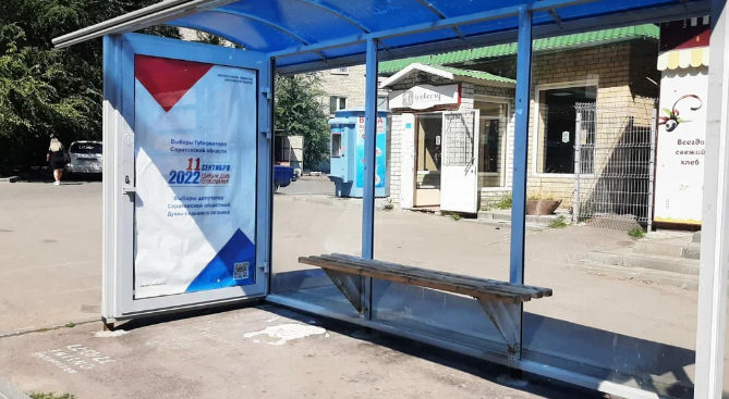 Фотография рекламного носителя, тип: Остановка 1.8x1.2, адрес: Шелковичная ул. Х Свинцовая ул., из центра, Саратов, Саратовская область, Россия. Сторона А №747295