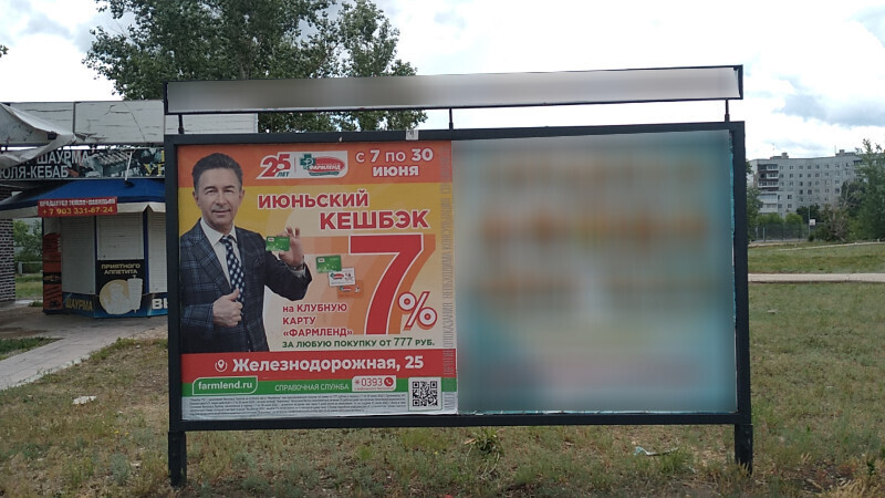 Фотография рекламного носителя, тип: Афиша 1.75x1.8, адрес: Гидротехническая ул., остановка «Макарова», поз.1, Тольятти, Самарская область, Россия. Сторона A2 №1093772