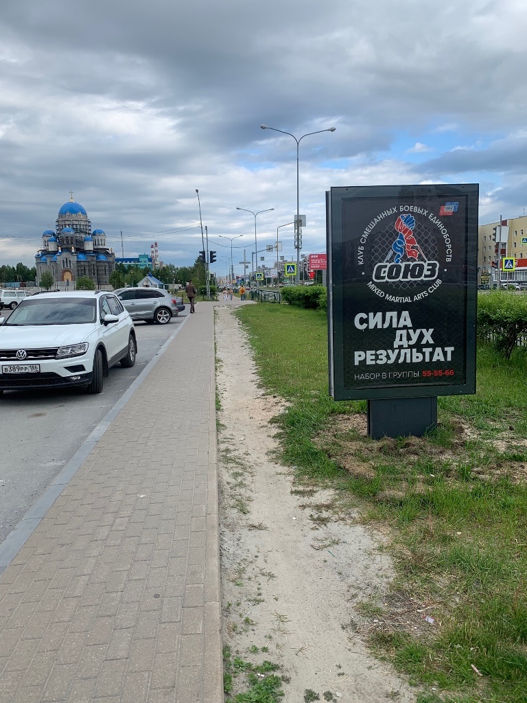 Фотография рекламного носителя, тип: Ситиформат 1.8x1.2, адрес: Мира пр-т., д.19, поз.2, Сургут, Ханты-Мансийский автономный округ – Югра, Россия. Сторона Б №960287