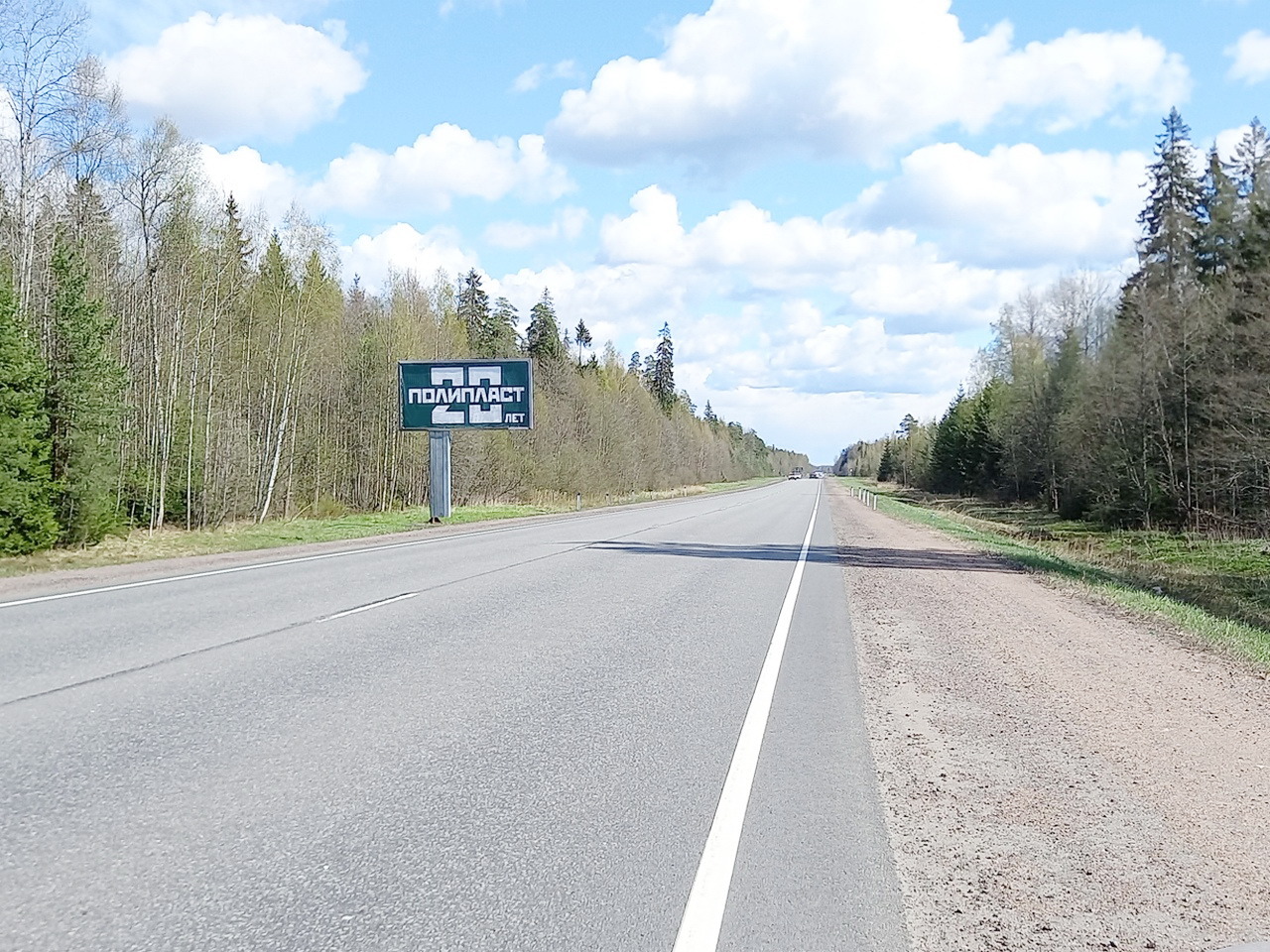 Фотография рекламного носителя, тип: Билборд 3x6, адрес: Таллинское ш., 121 400м, Кингисепп, Ленинградская область, Россия. Сторона B №1024518