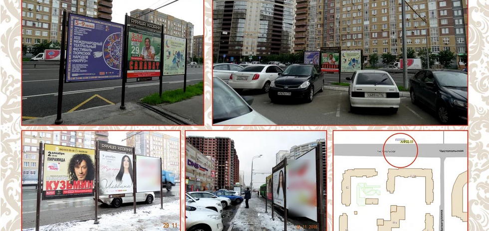 Фотография рекламного носителя, тип: Афиша 1.75x1.8, адрес: Чистопольская ул., д.69, Казань, Республика Татарстан, Россия. Сторона Б1 №1021928