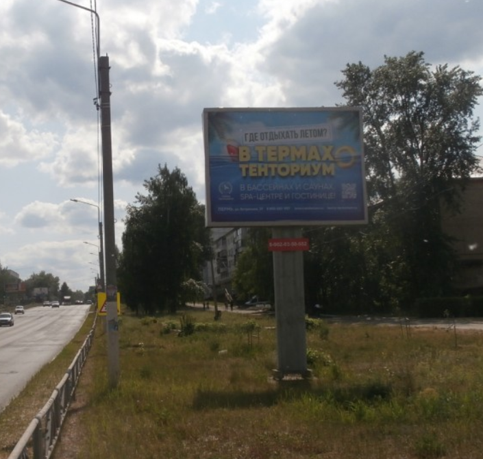 Фотография рекламного носителя, тип: Ситиборд 2.7x3.7, адрес: Советская ул., (Азина), Чайковский, Пермский край, Россия. Сторона А №1324237