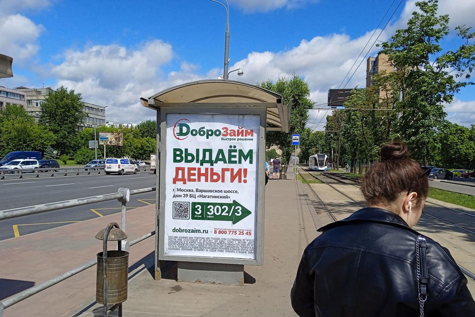 Фотография рекламного носителя, тип: Остановка 1.8x1.2, адрес: Варшавское ш., ост. "метро Нагатинская", Москва, Россия. Сторона Б №923872