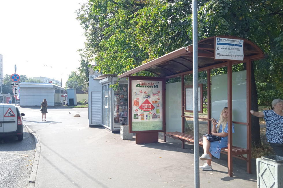 Фотография рекламного носителя, тип: Остановка 1.8x1.2, адрес: 9-я Парковая ул., д.21, корп.1, Москва, Россия. Сторона А №925474